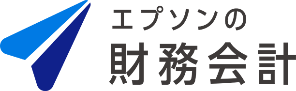 エプソンの財務会計